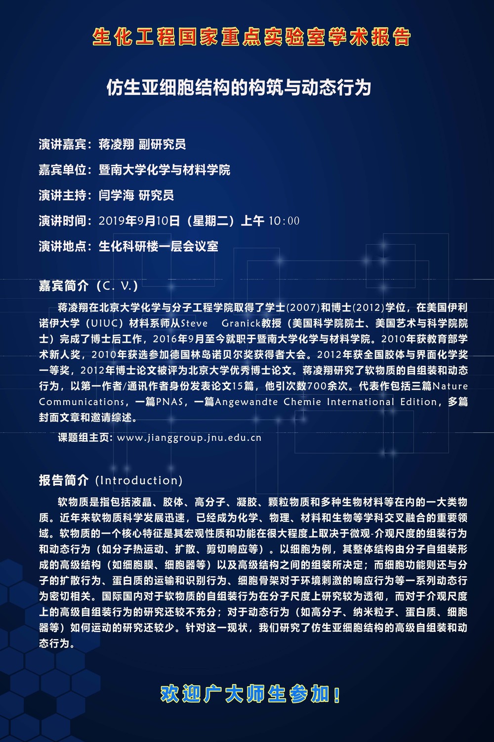 蒋凌翔 poster-small.jpg
